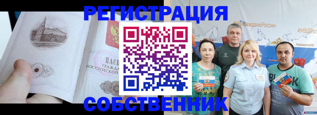 прописка поиск в Туапсе