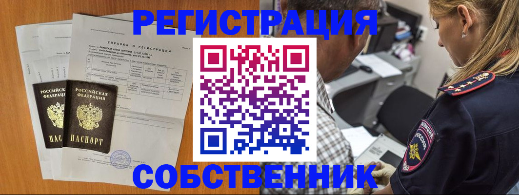временная прописка в Туапсе