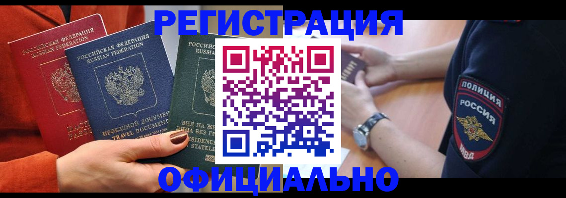 прописка поиск в Туапсе