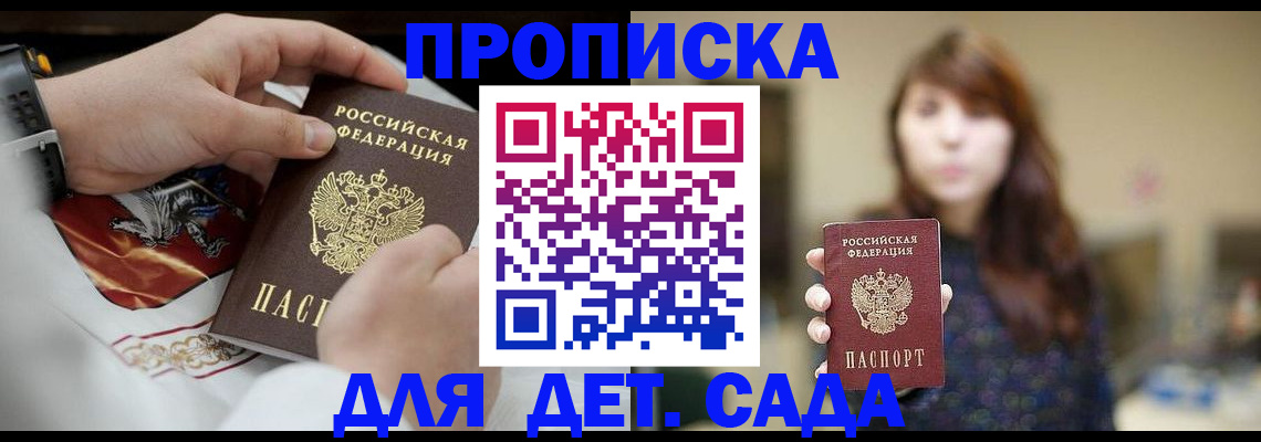 регистрация в Туапсе